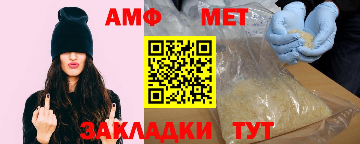 АМФ Розовый Алексин