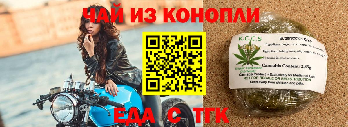 Алексин  Печенье с ТГК марихуана  Вход с VPN 