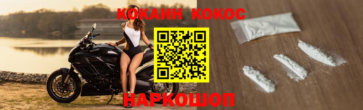 Cocaine VHQ  Вход с VPN  Cocaine  Алексин  КОКАИН Перу 