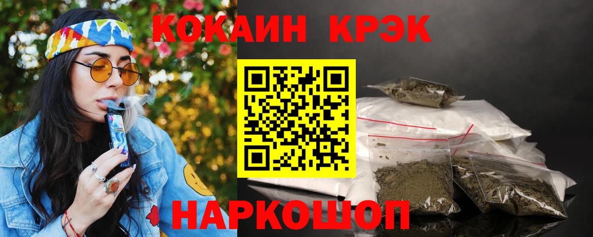 Cocaine FishScale Алексин