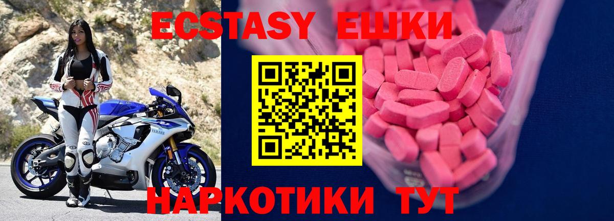 ЭКСТАЗИ MDMA Алексин