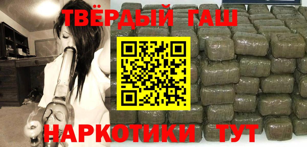 ГАШИШ Ice-O-Lator  Вход с VPN  Гашиш  Алексин 