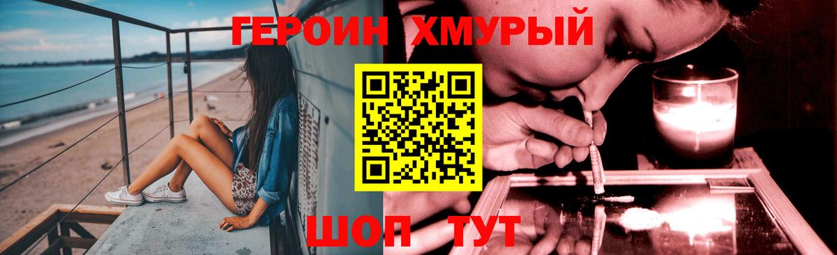 Героин герыч  Вход с VPN  Алексин 