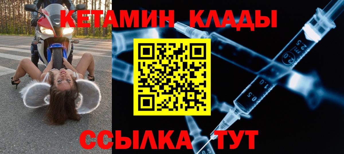 КЕТАМИН VHQ  Вход с VPN  Алексин  Кетамин VHQ 
