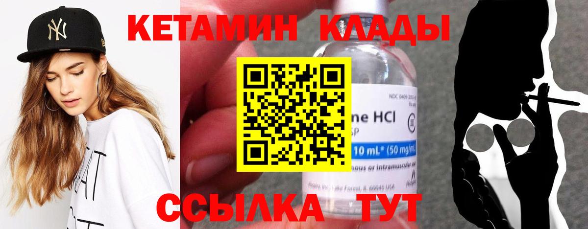 КЕТАМИН VHQ Алексин