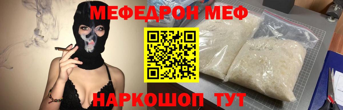 Меф мука Алексин