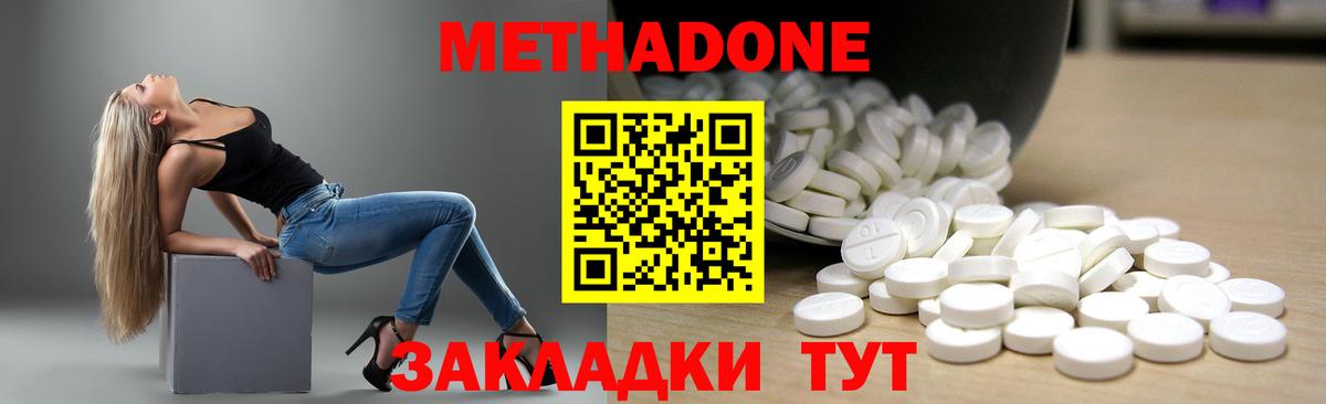 МЕТАДОН methadone  Метадон кристалл  Алексин  Вход с VPN 
