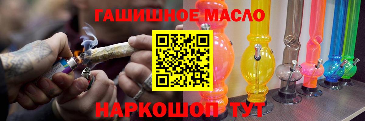 ТГК THC oil  Вход с VPN  Алексин 
